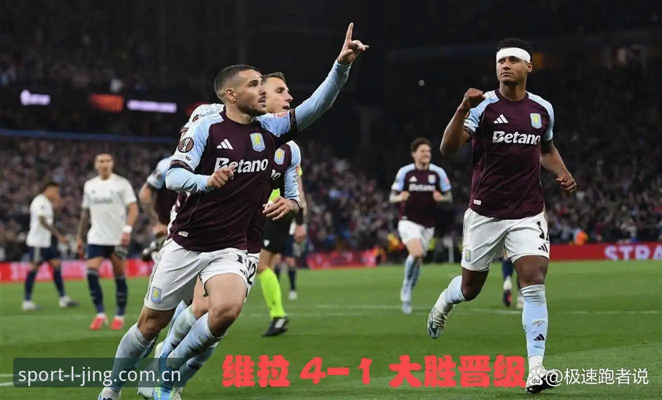 欧联杯决赛维拉3-0完胜vs弗赖堡0进球:两大传射功臣如何锁定胜局?