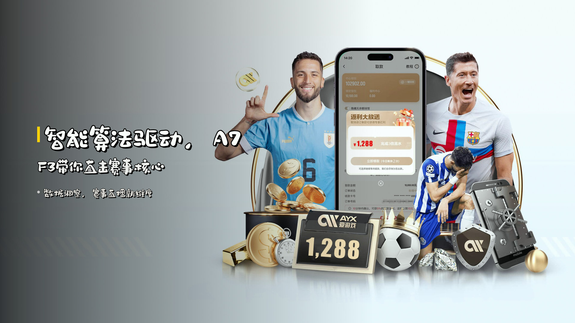 乐竞(LJ)官方网站 · 畅享赛事 · A7F3