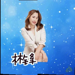 林锋